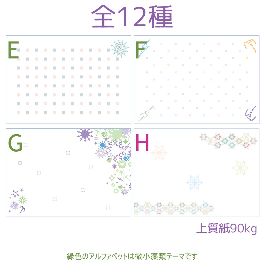A7メモシート詰め合わせ