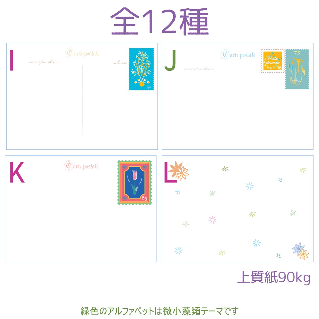 A7メモシート詰め合わせ
