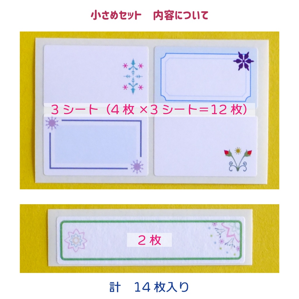 アンティーク調ラベル(小さめセット)