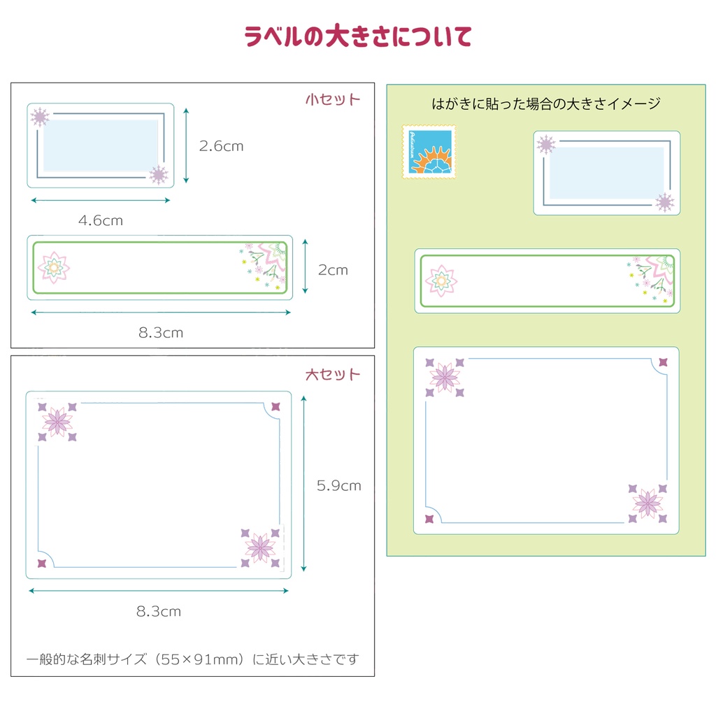 アンティーク調ラベル(小さめセット)