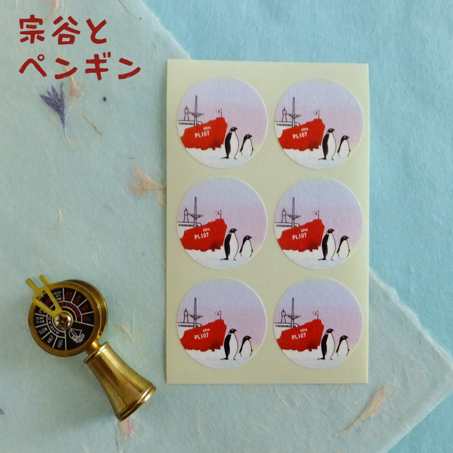 宗谷&ペンギン シール