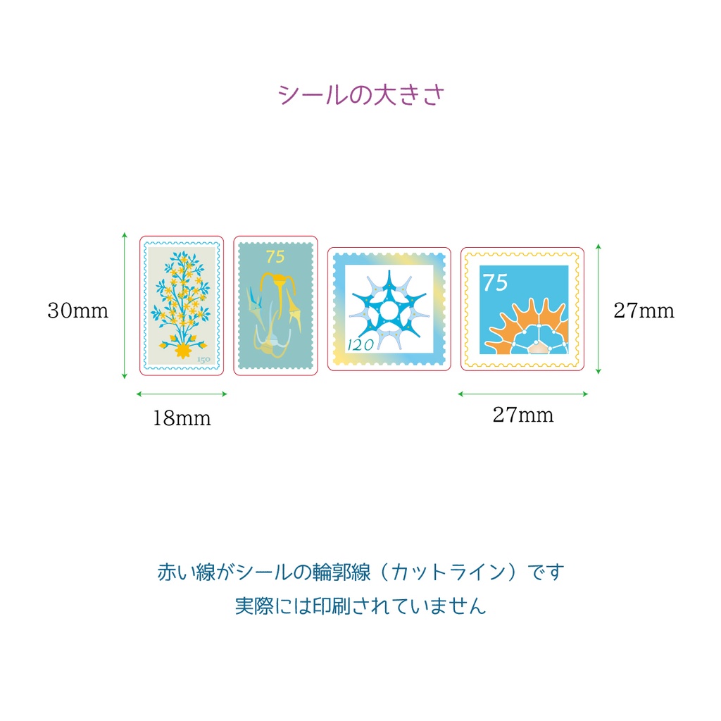 切手風シール en bleu et orange