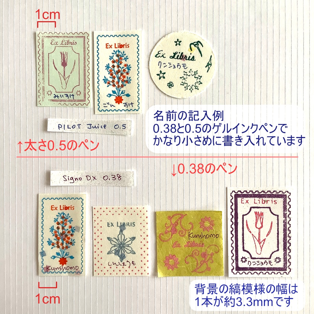 蔵書票<全種セット>