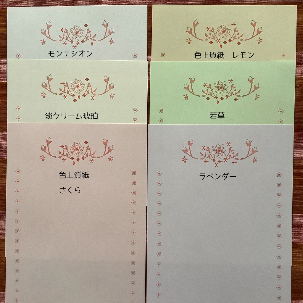 *南国の花*グラデーションカラー便箋