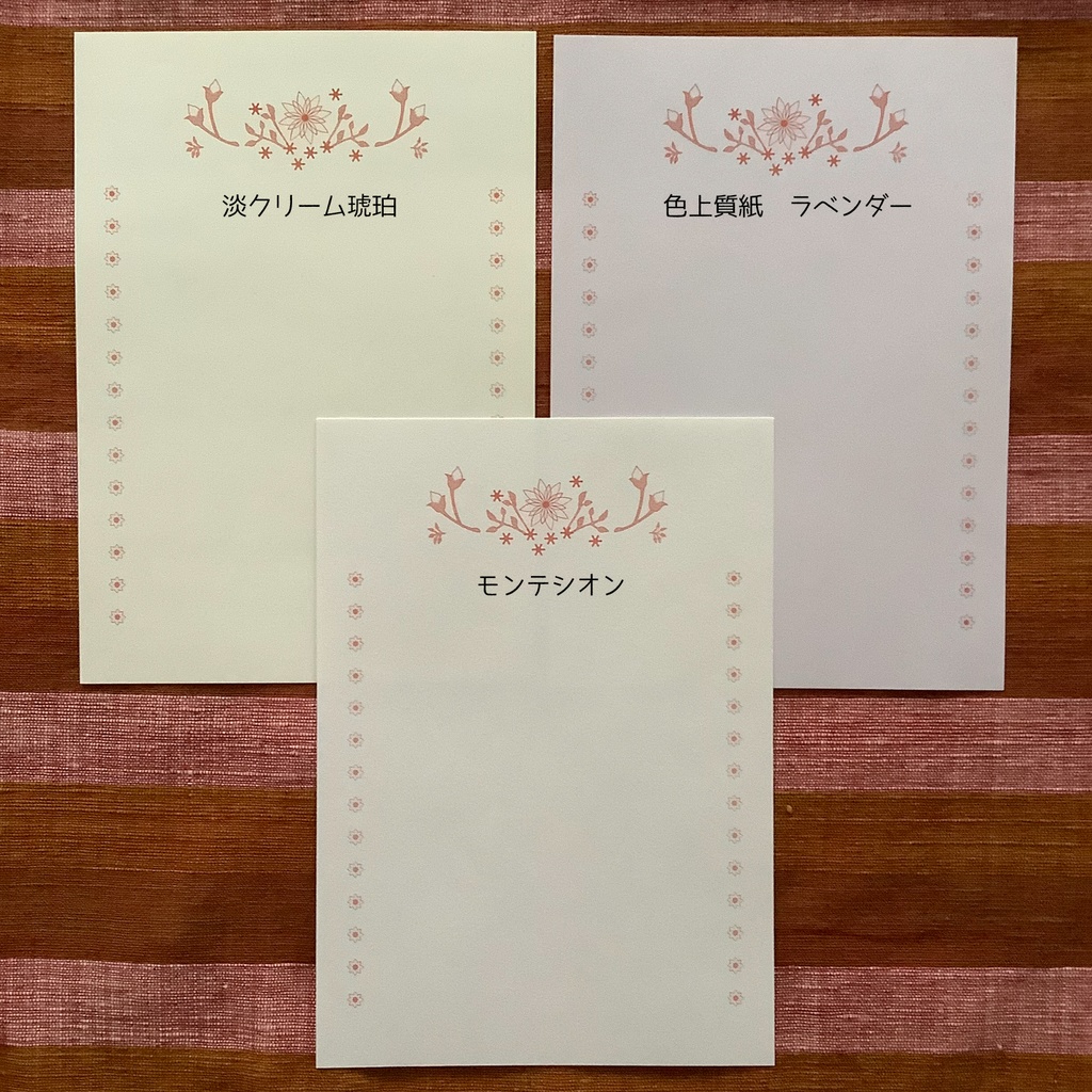 *南国の花*グラデーションカラー便箋