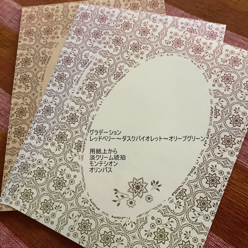 *タイル柄*グラデーション便箋