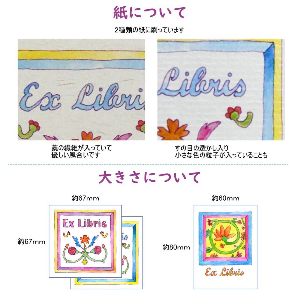 水彩画の蔵書票