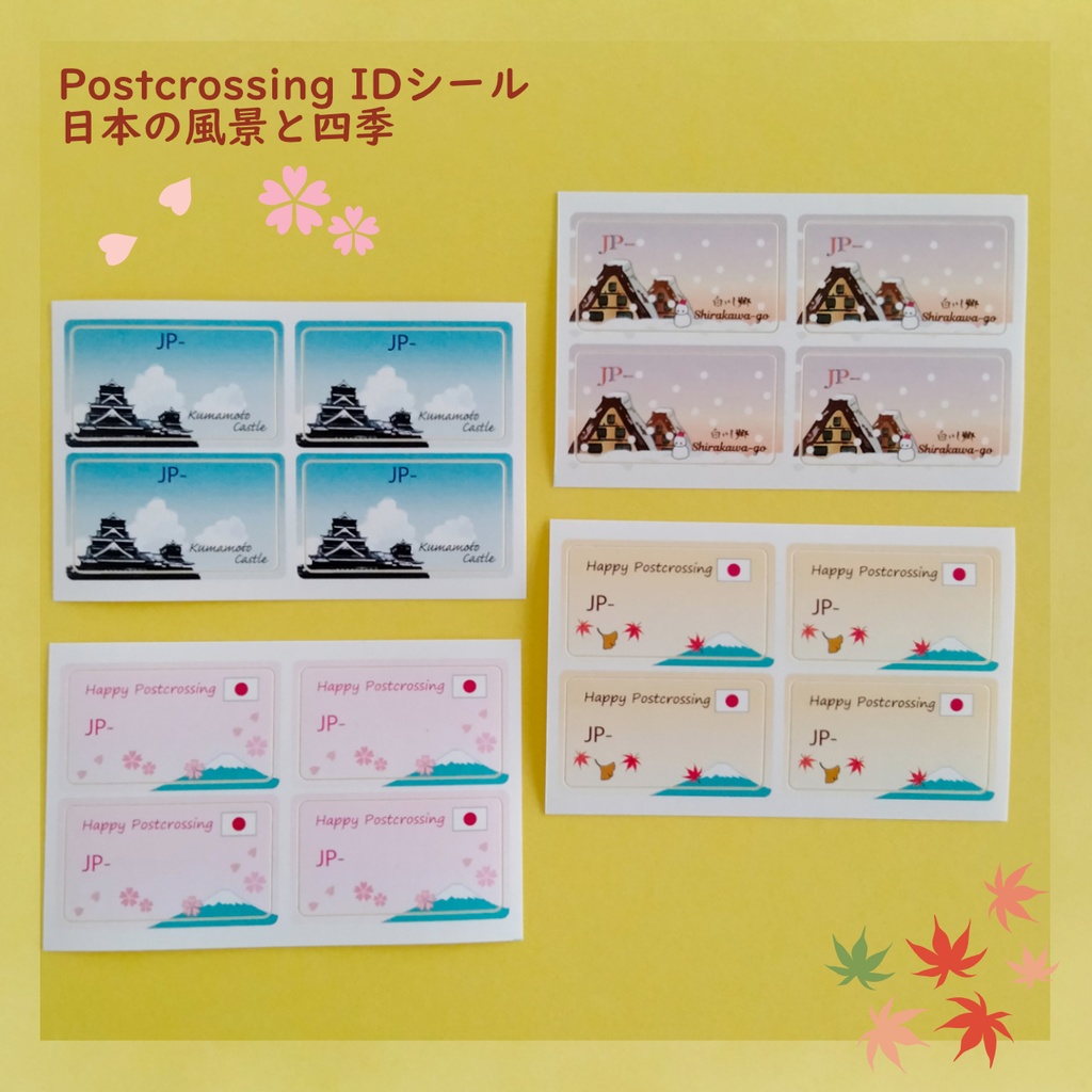 Postcrossing　IDシール　-日本の風景-