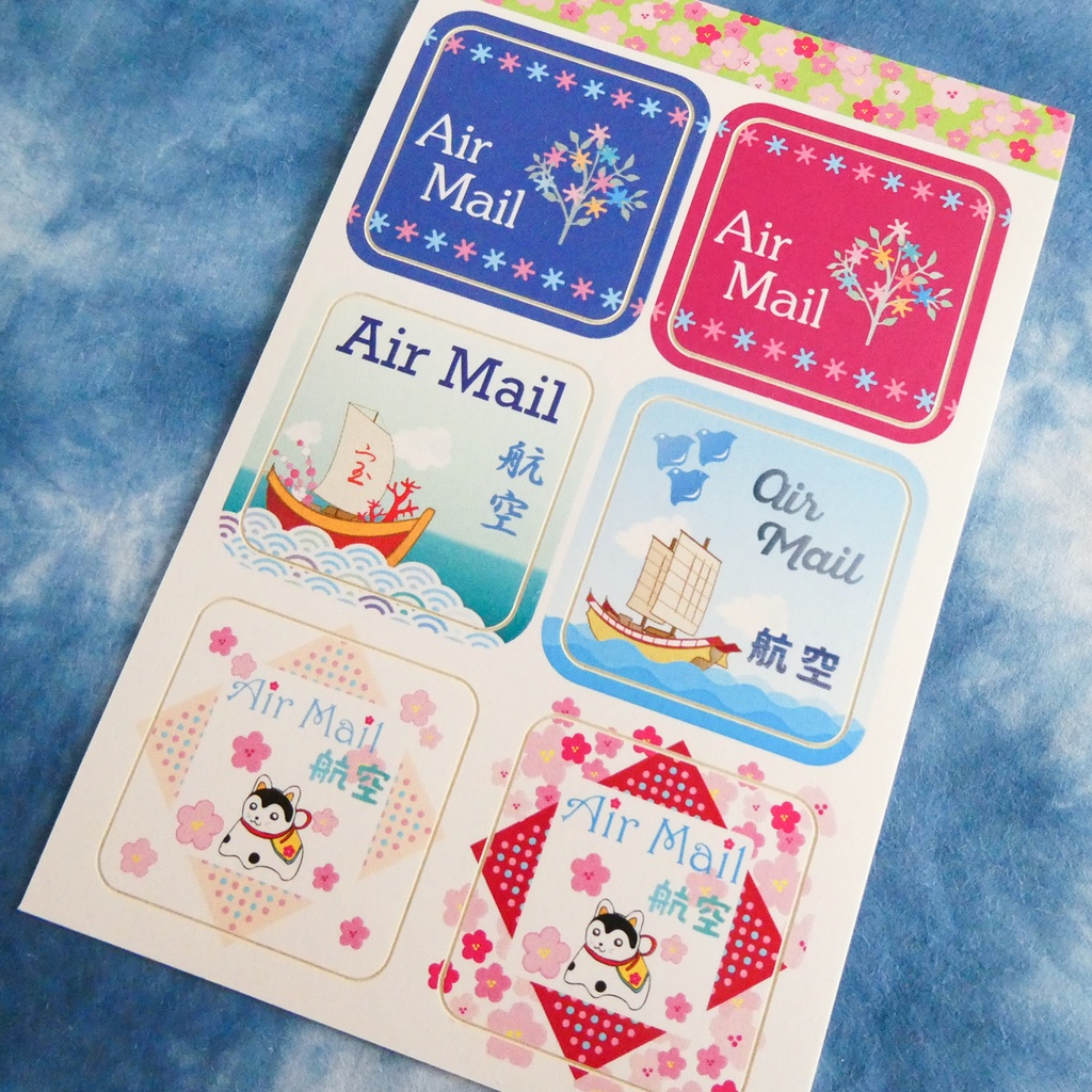 エアメールシール ましかく