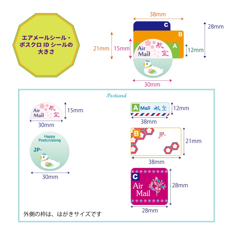 エアメールシール*コンプリートセット*