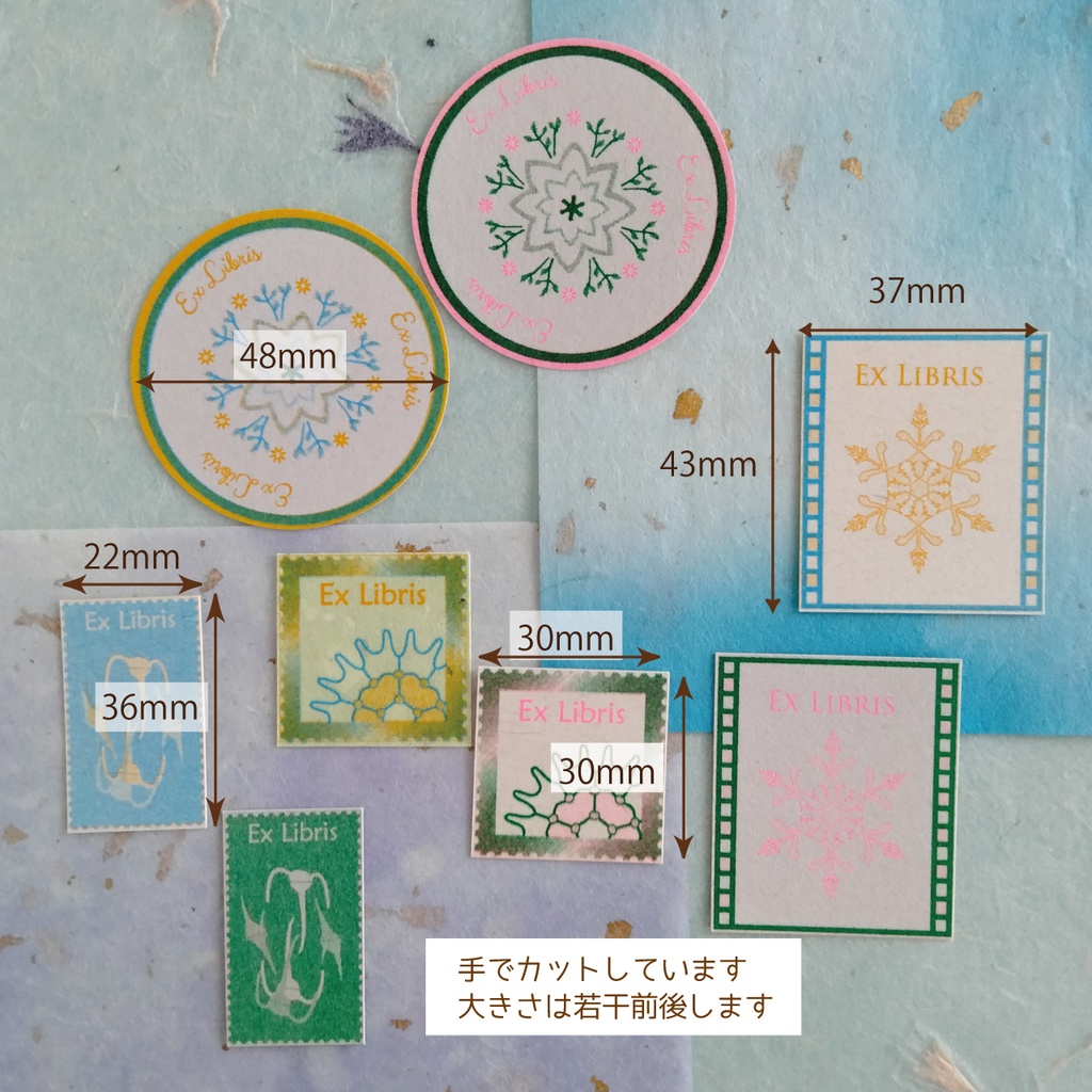 孔版印刷の蔵書票<自然の造形ー4種セット>