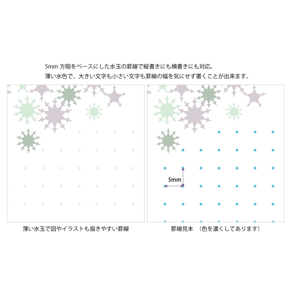 びんせん 微小藻類アラベスク / ほしそら (便箋のみ) クリックポスト発送