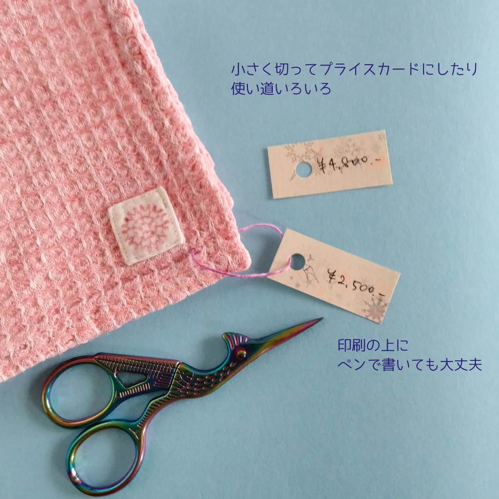 淡くきらめくミニカード