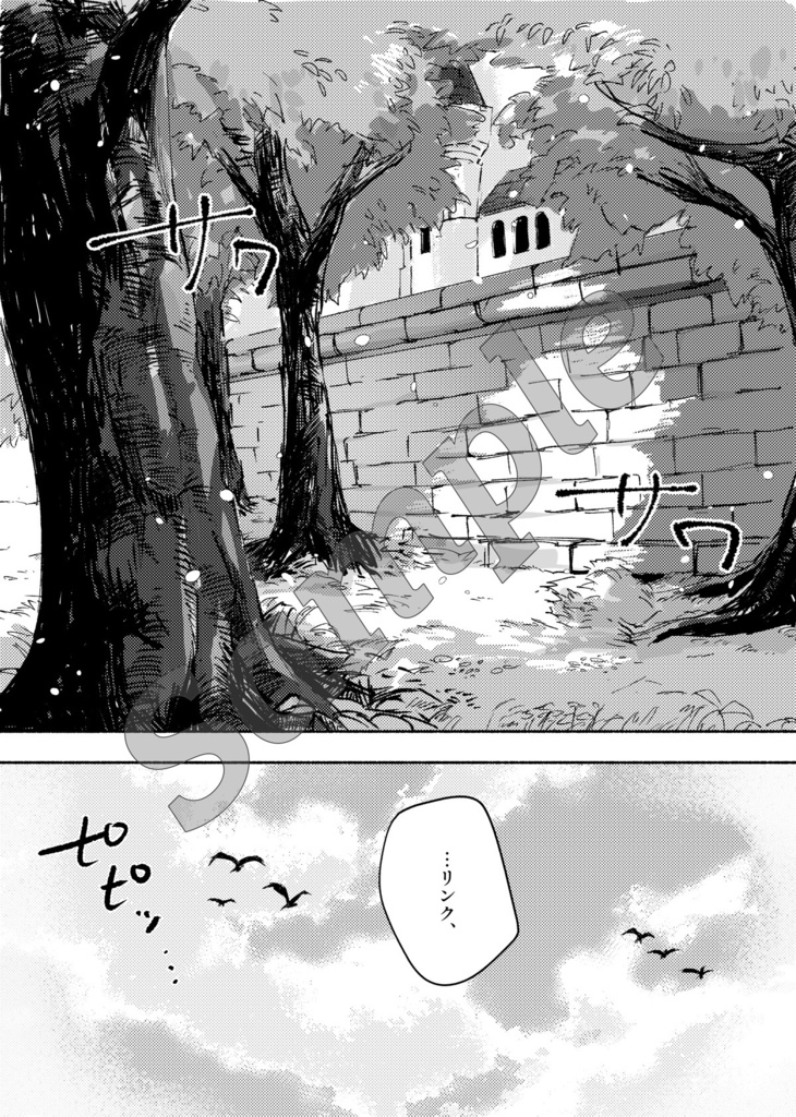 鳴かない鳥の話し方