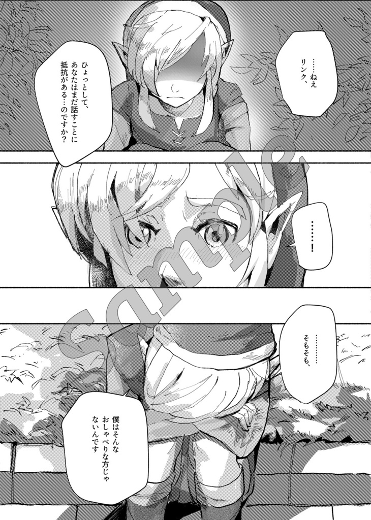 鳴かない鳥の話し方