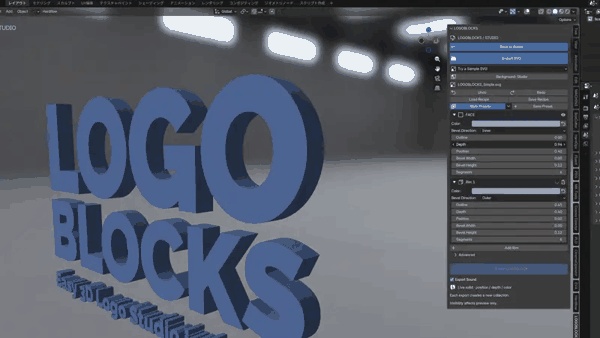 LOGOBLOCKS|SVGから、ぷっくり立体ロゴ。多層リム&ベベルのBlenderスタジオ