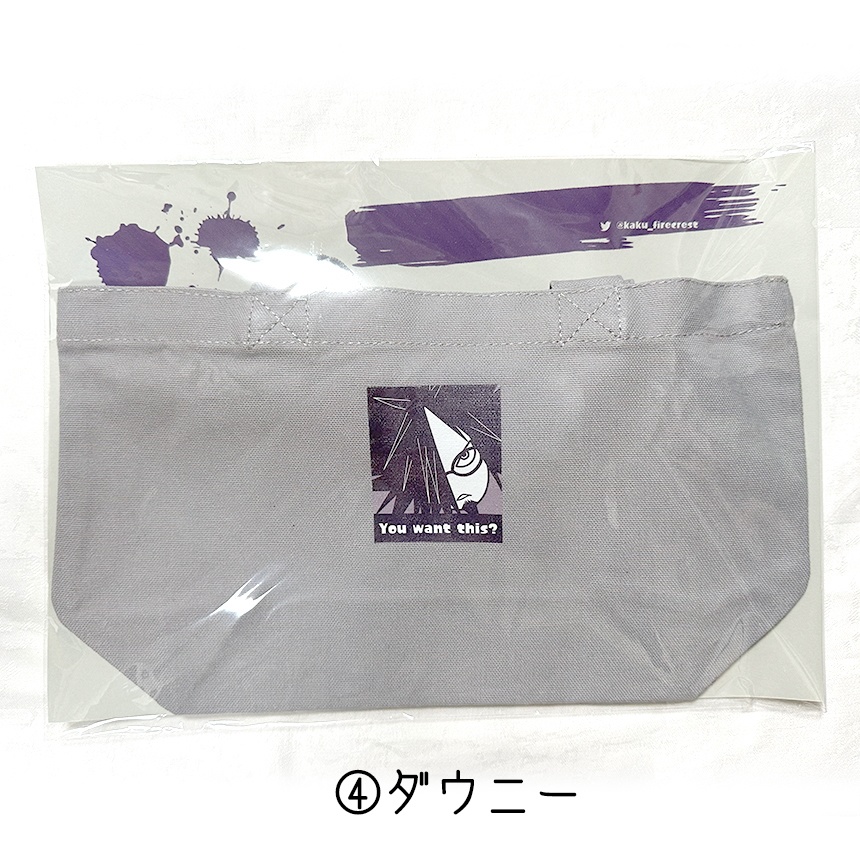 【ヨコヅナ/クラゲ/ダウニー】ランチトートバッグ/スプラトゥーン