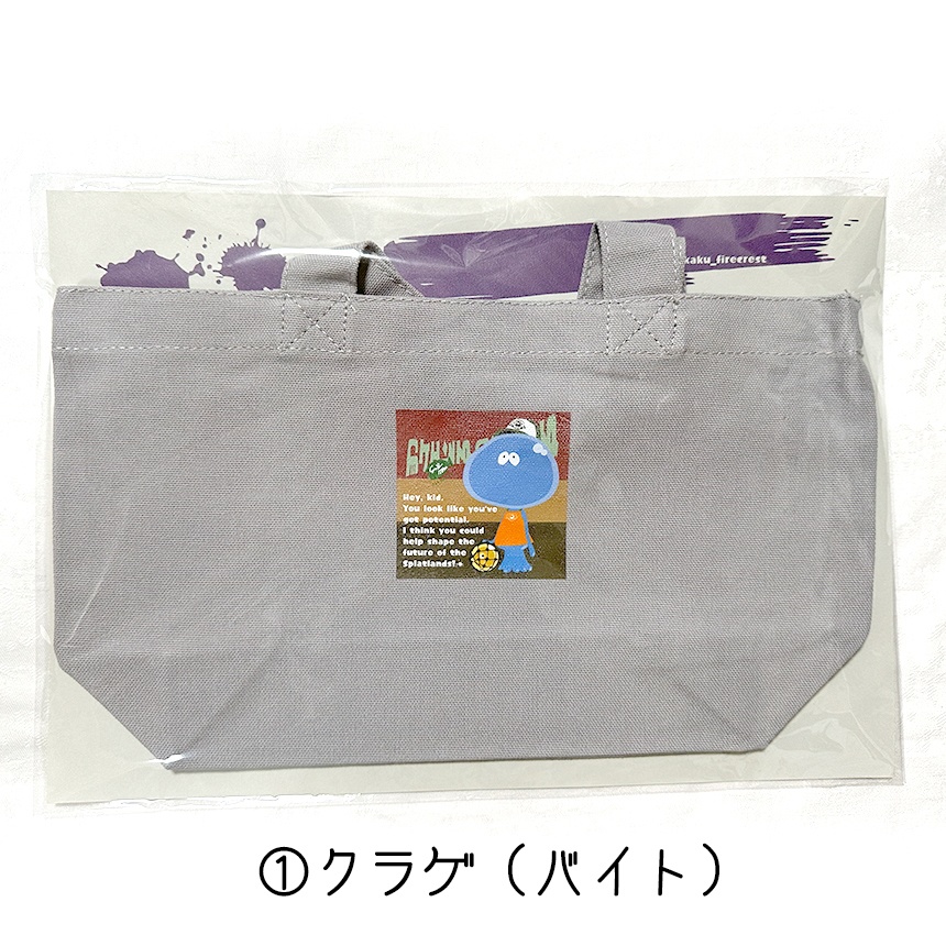 【ヨコヅナ/クラゲ/ダウニー】ランチトートバッグ/スプラトゥーン