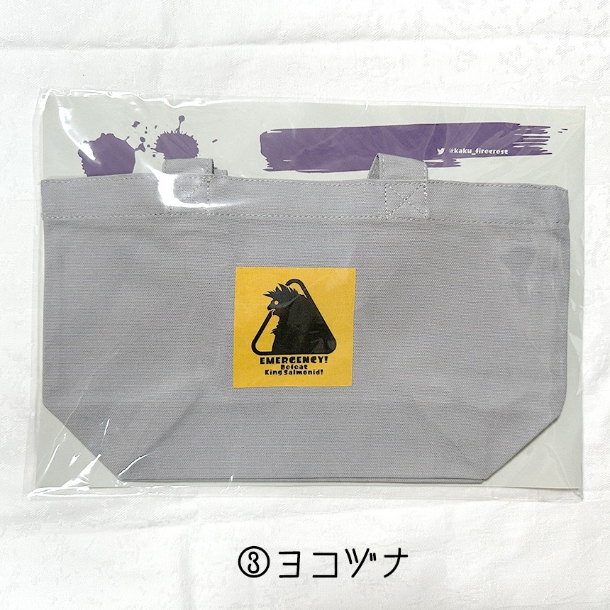 【ヨコヅナ/クラゲ/ダウニー】ランチトートバッグ/スプラトゥーン