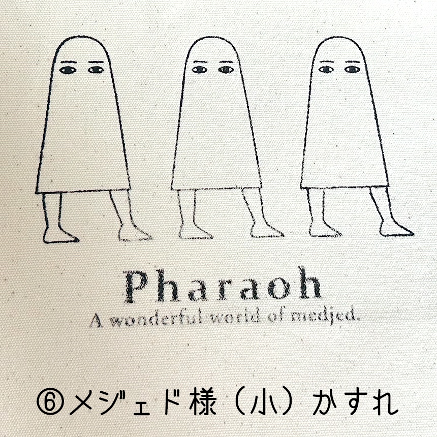 【メジェド様】ランチトートバッグ/FGO