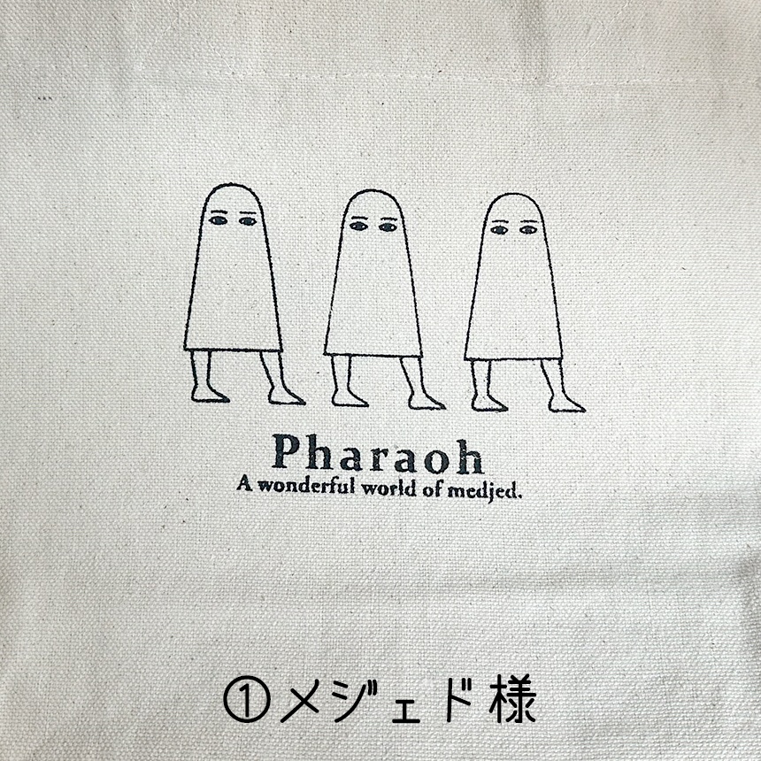 【メジェド様】ランチトートバッグ/FGO