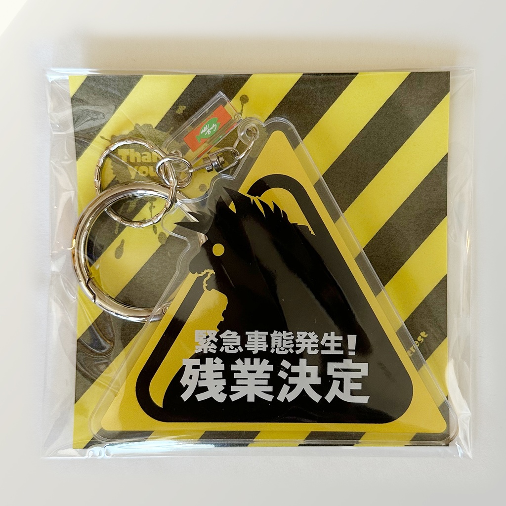 【ヨコヅナ】残業決定！EMERGENCY！　アクリルキーホルダー／スプラトゥーン