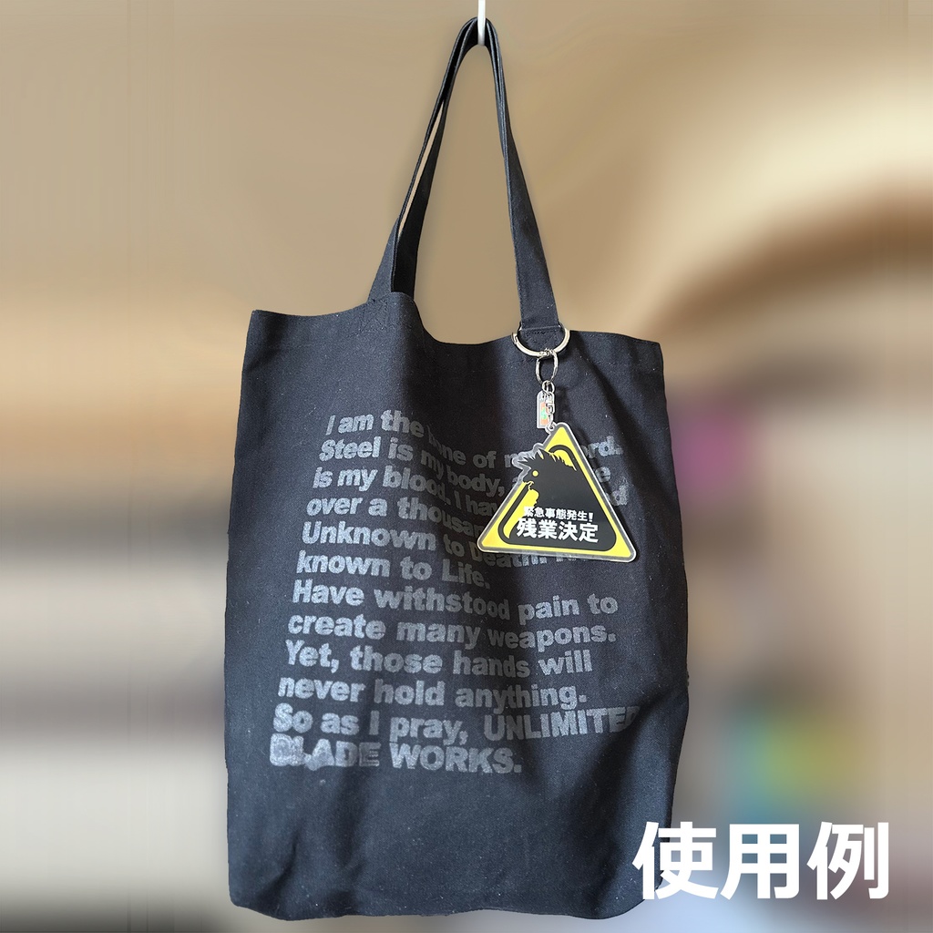 【ヨコヅナ】残業決定!EMERGENCY! アクリルキーホルダー/スプラトゥーン