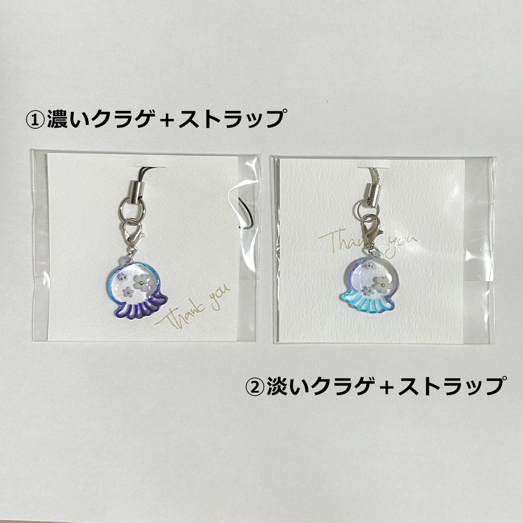 【クラゲ】レジンキーホルダー/スプラトゥーン