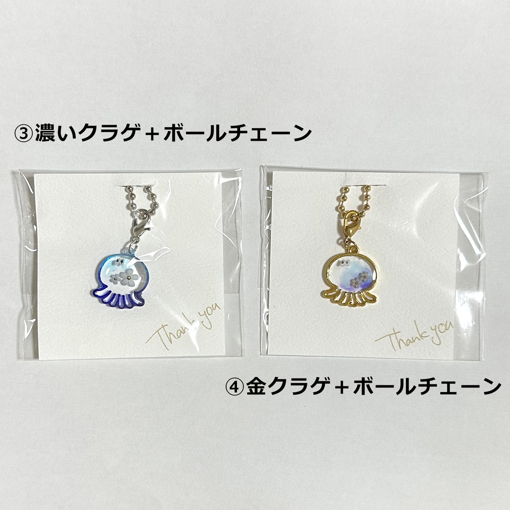 【クラゲ】レジンキーホルダー/スプラトゥーン