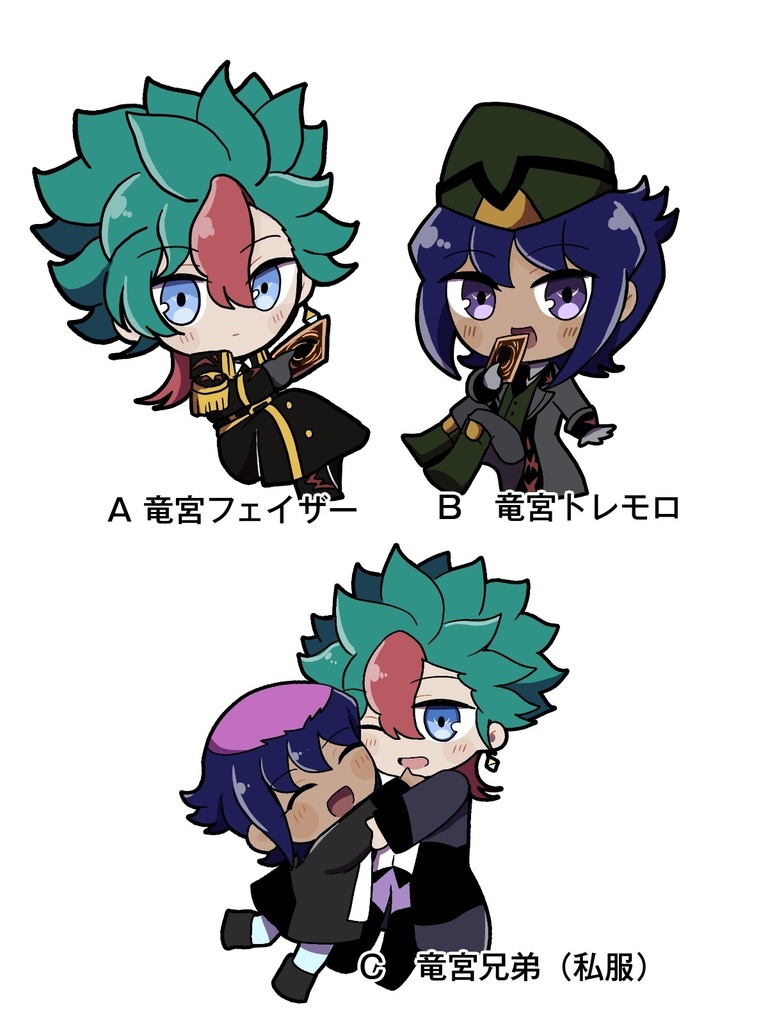 竜宮兄弟　アクリルキーホルダー