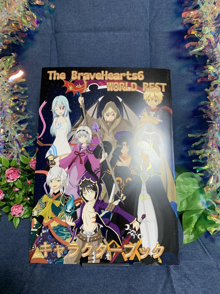 WorldRestキャラクターブック（現物版）