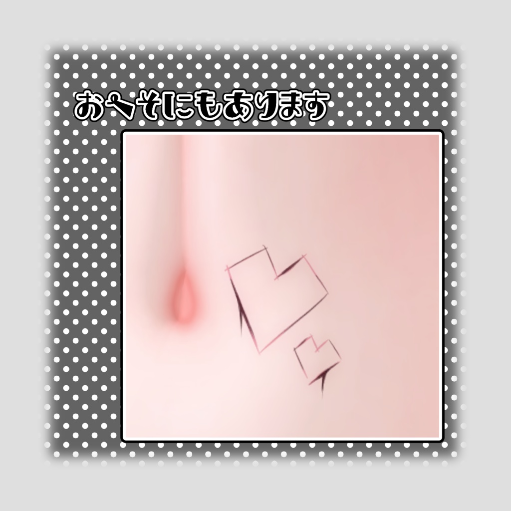 ♡Love Me Cut texture♡