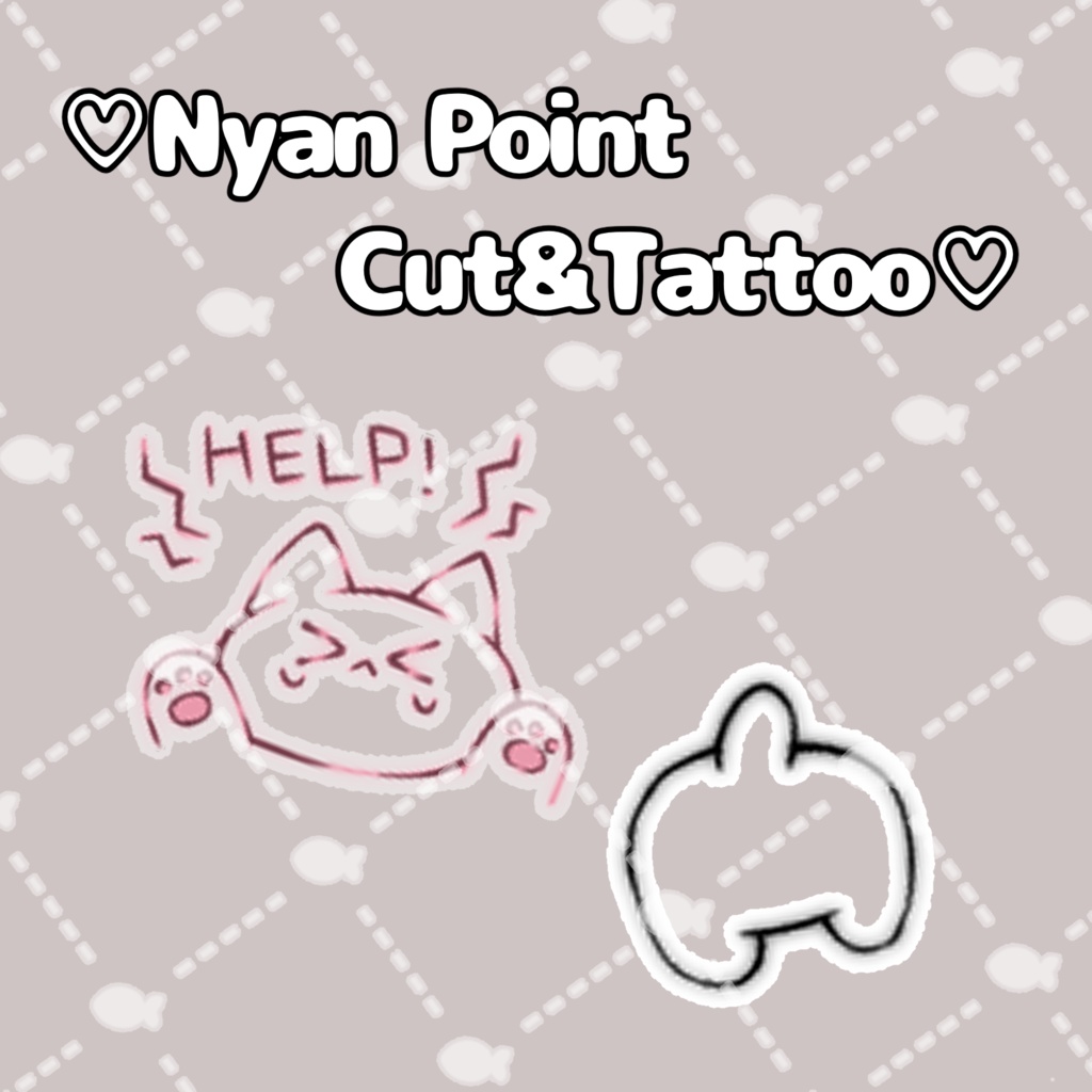 【4/20までSALE中】♡Nyan Point Cut&Tattoo♡