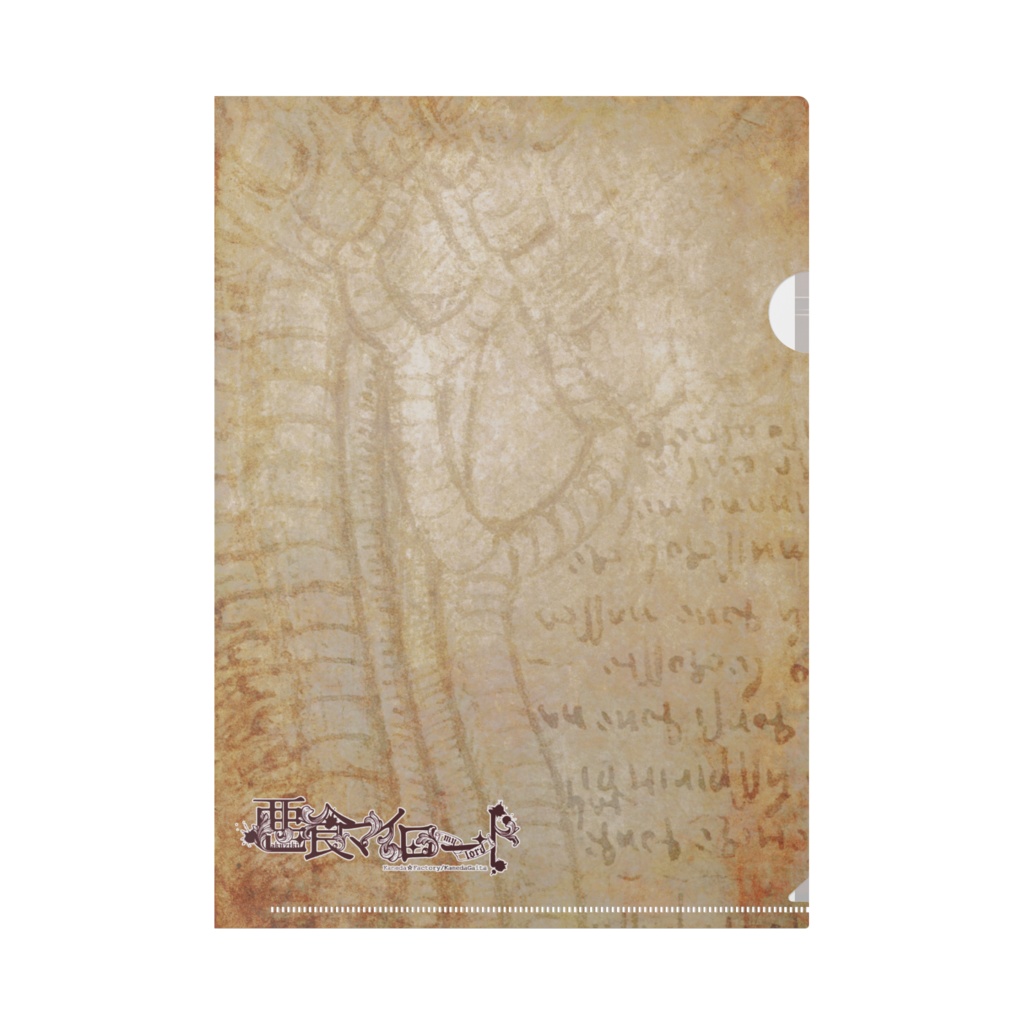 【クリアファイル】ヴィクター