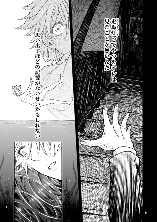 悪食マイロード6【紙の本/DL版】