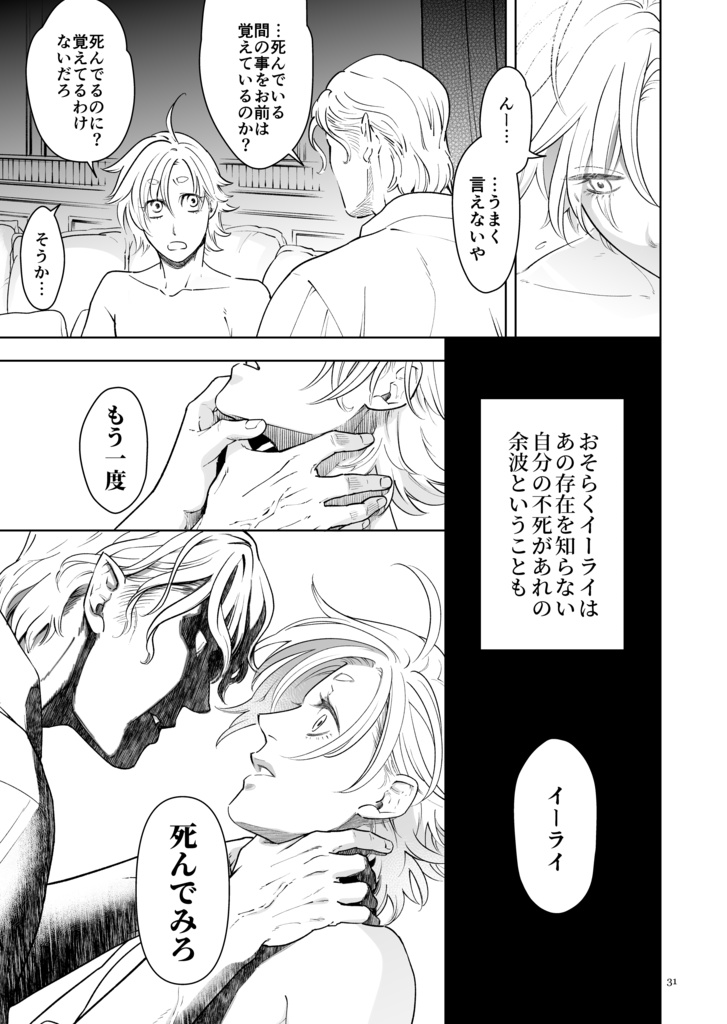 悪食マイロード6【紙の本/DL版】