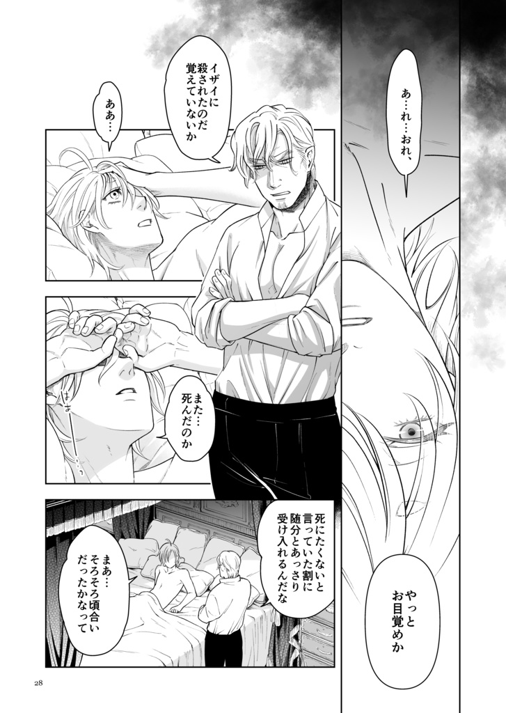 悪食マイロード6【紙の本/DL版】