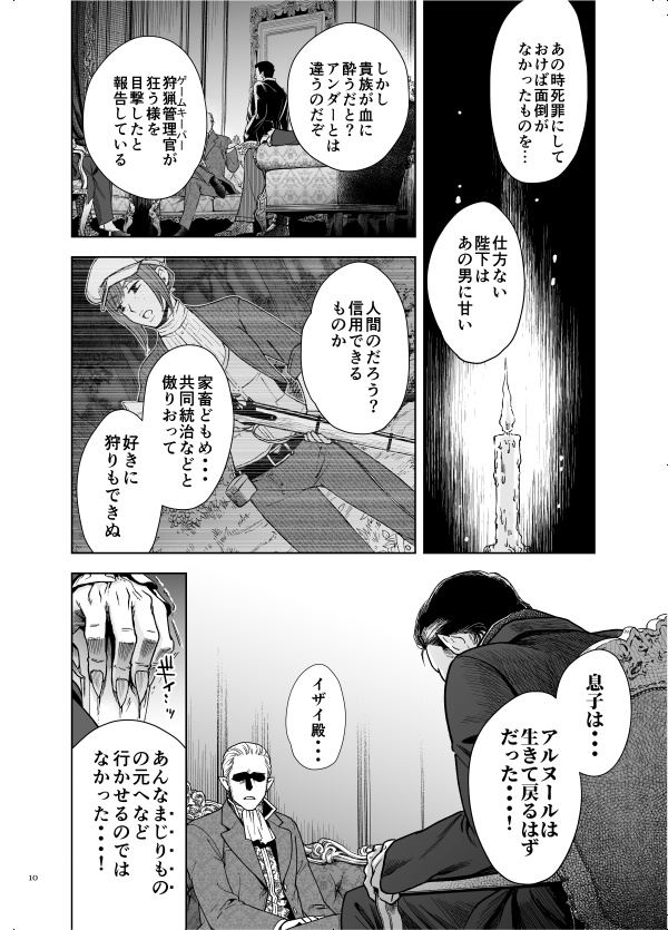 悪食マイロード 7【紙の本/DL版】