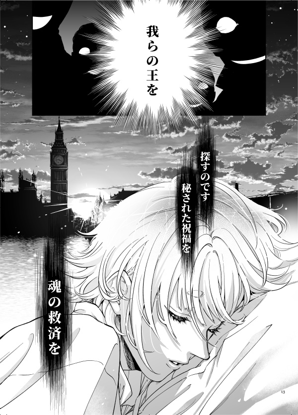 悪食マイロード 7【紙の本/DL版】