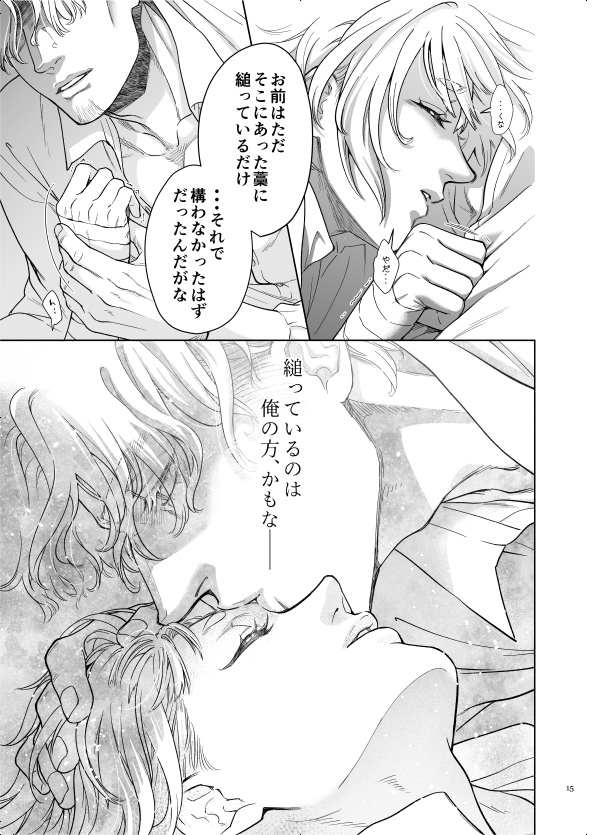 悪食マイロード 7【紙の本/DL版】