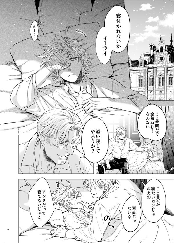 悪食マイロード 7【紙の本/DL版】