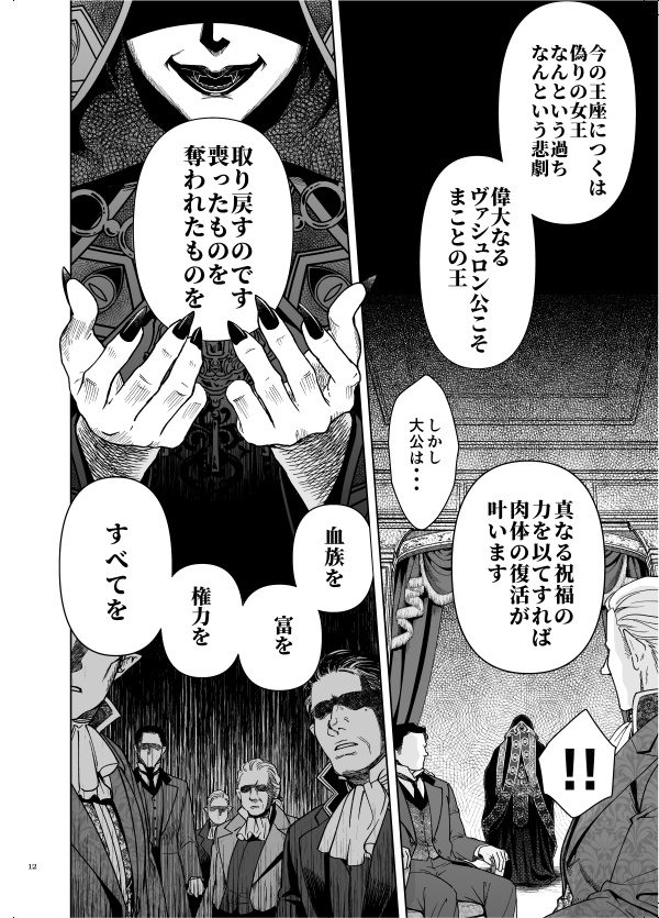 悪食マイロード 7【紙の本/DL版】