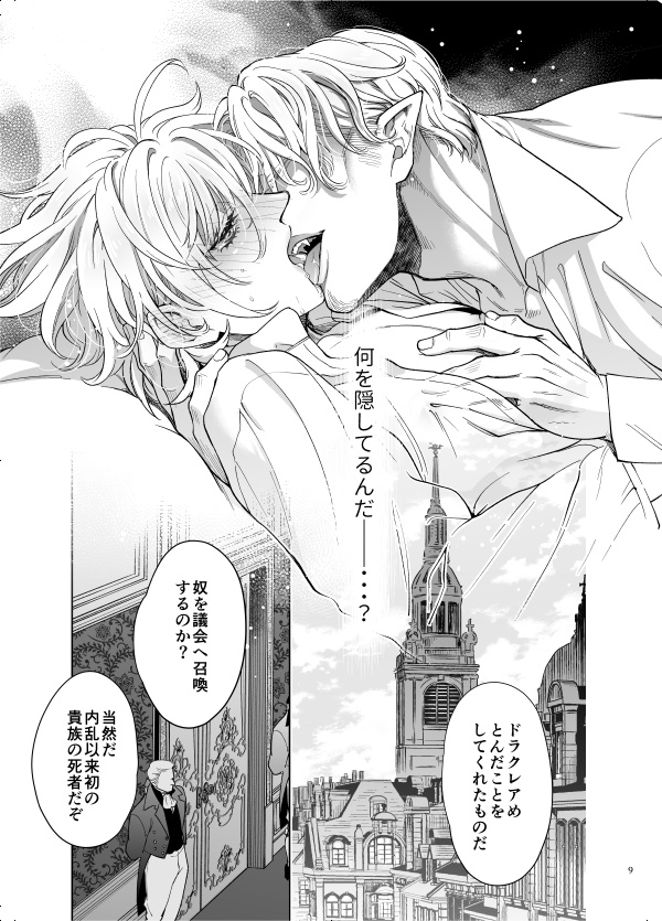 悪食マイロード 7【紙の本/DL版】