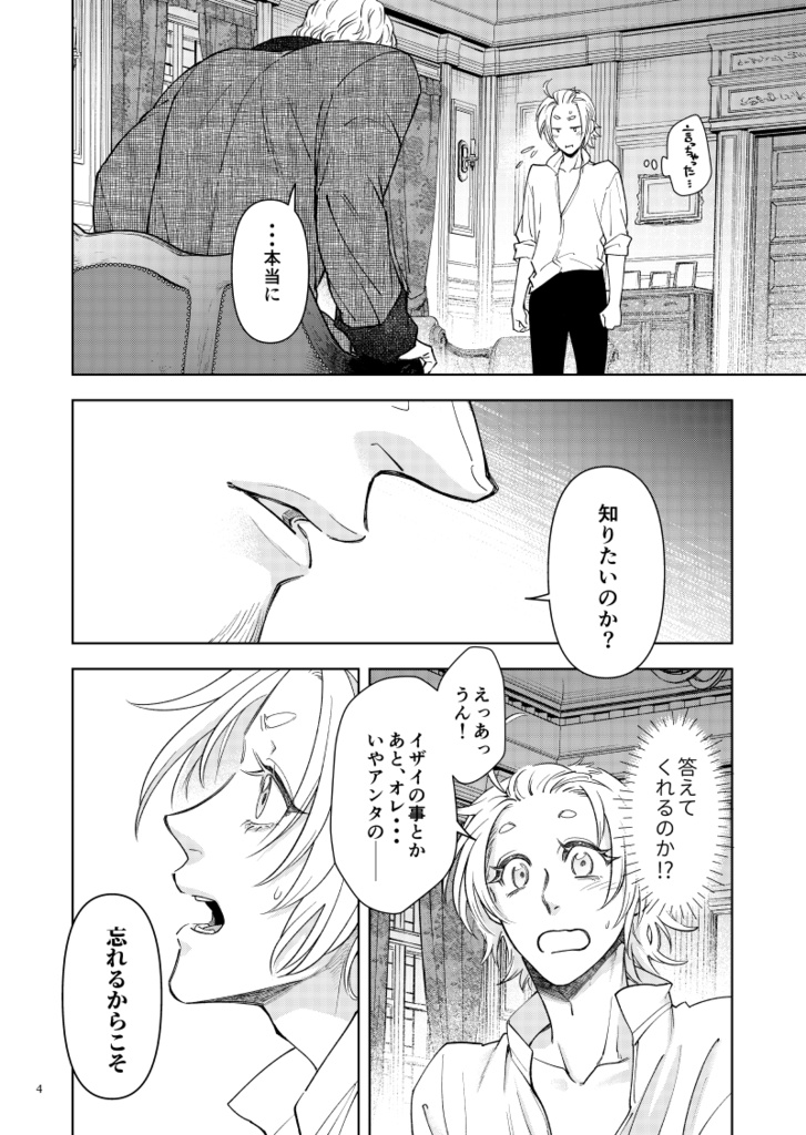 悪食マイロード8【紙の本/DL版】