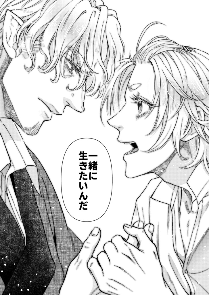 悪食マイロード8【紙の本/DL版】