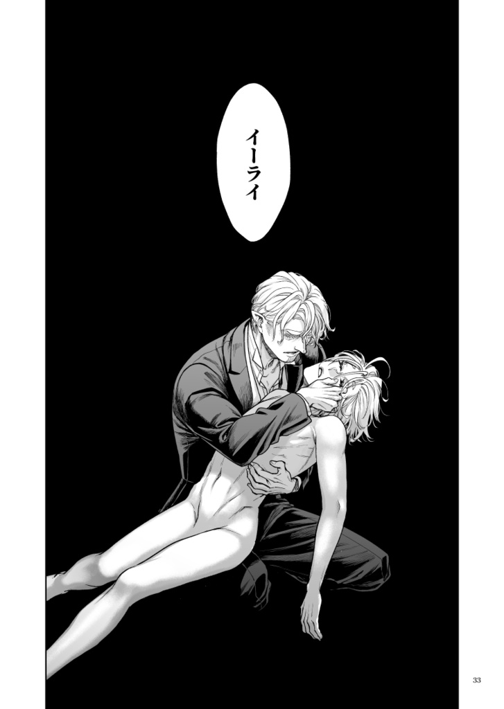 悪食マイロード再録2【紙の本/DL版】