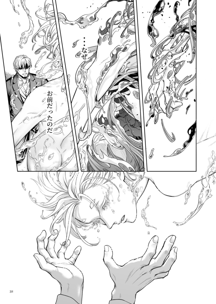 悪食マイロード再録2【紙の本/DL版】