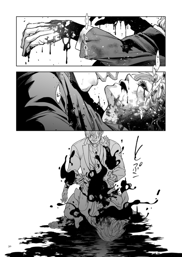 悪食マイロード再録2【紙の本/DL版】