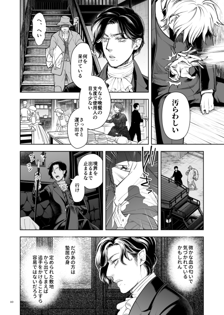 悪食マイロード再録2【紙の本/DL版】