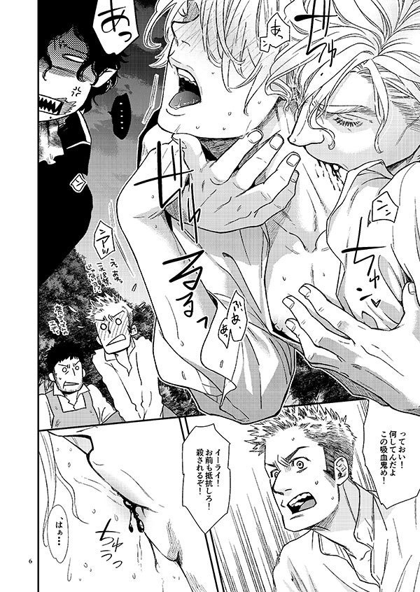 【DL版】悪食マイロード1~5話【単話/再録】